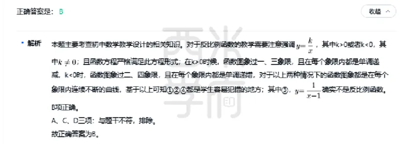 23年下-初中数学真题-答案_4-教培资料-26年最新资料-同步更新_初中高中教资_03科三专项（进去保存报考的学科即可）_01科目三FB网课、三色速记手册、知识点导图等推荐_初中