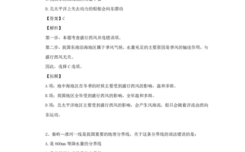 气候不会错口诀歌100题讲义_2026考公资料_（20）李梦娇_4李梦娇所有的口诀歌合集（全全全！！）_常识判断地理口诀歌系列2《气候不会错》