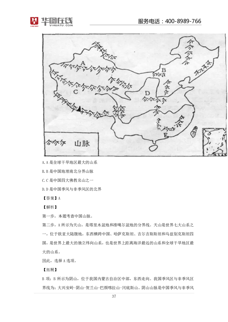 气候不会错口诀歌100题讲义_2026考公资料_（20）李梦娇_4李梦娇所有的口诀歌合集（全全全！！）_常识判断地理口诀歌系列2《气候不会错》