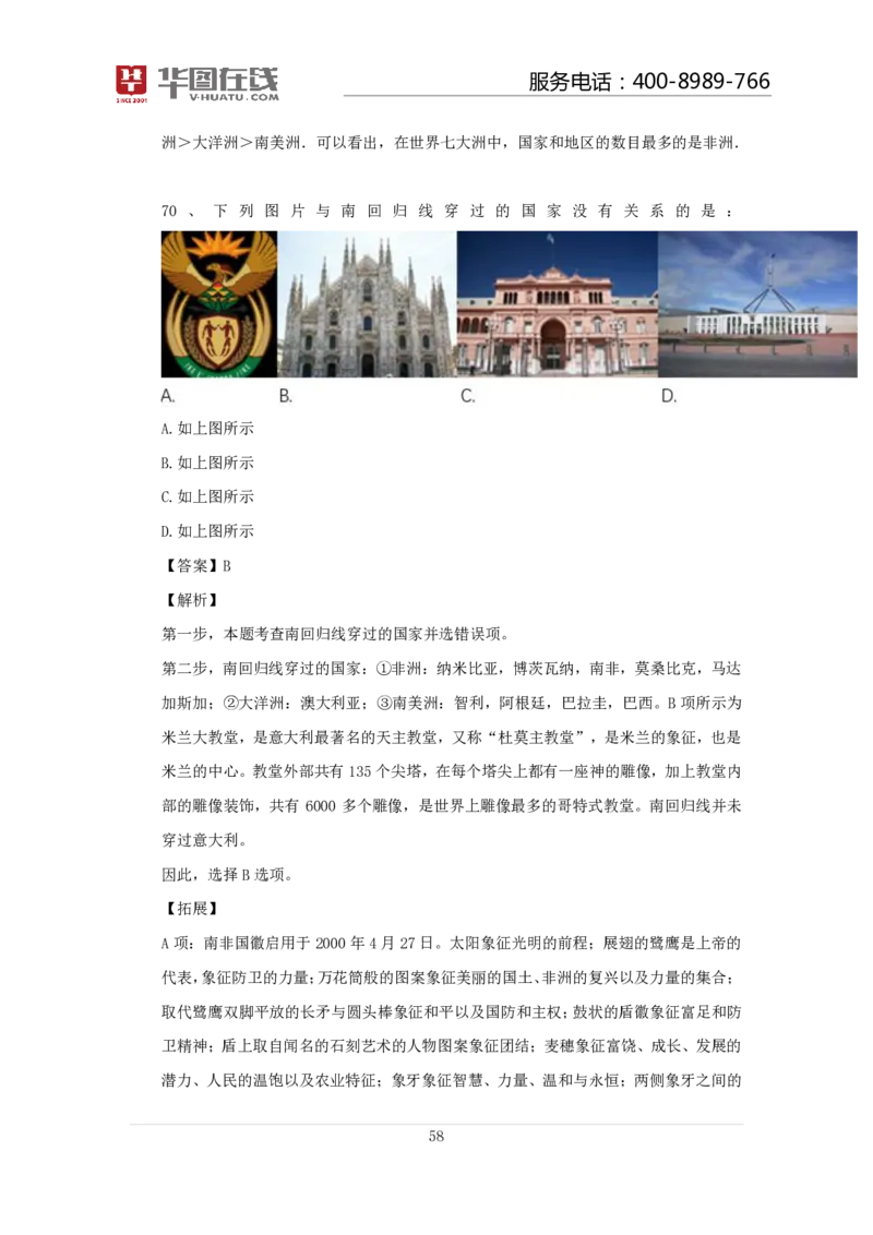 气候不会错口诀歌100题讲义_2026考公资料_（20）李梦娇_4李梦娇所有的口诀歌合集（全全全！！）_常识判断地理口诀歌系列2《气候不会错》