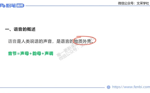 25上教资系统班现代汉语1&mdash;乐多_4-教培资料-26年最新资料-同步更新_初中高中教资_03科三专项（进去保存报考的学科即可）_01科目三FB网课、三色速记手册、知识点导图等推荐