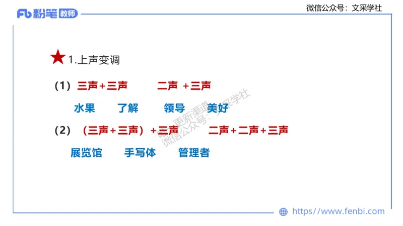 25上教资系统班现代汉语1&mdash;乐多_4-教培资料-26年最新资料-同步更新_初中高中教资_03科三专项（进去保存报考的学科即可）_01科目三FB网课、三色速记手册、知识点导图等推荐