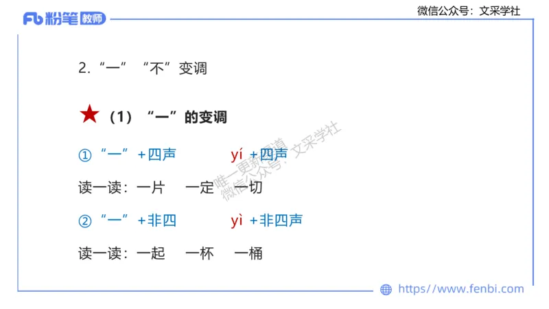 25上教资系统班现代汉语1&mdash;乐多_4-教培资料-26年最新资料-同步更新_初中高中教资_03科三专项（进去保存报考的学科即可）_01科目三FB网课、三色速记手册、知识点导图等推荐