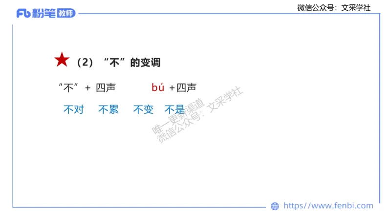 25上教资系统班现代汉语1&mdash;乐多_4-教培资料-26年最新资料-同步更新_初中高中教资_03科三专项（进去保存报考的学科即可）_01科目三FB网课、三色速记手册、知识点导图等推荐