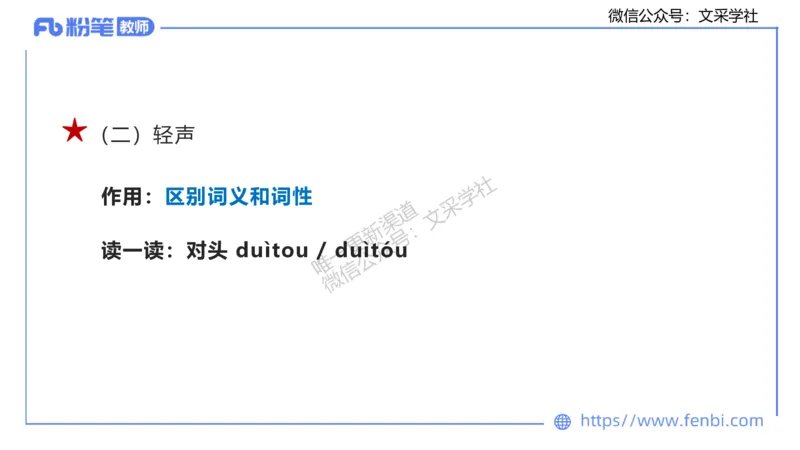 25上教资系统班现代汉语1&mdash;乐多_4-教培资料-26年最新资料-同步更新_初中高中教资_03科三专项（进去保存报考的学科即可）_01科目三FB网课、三色速记手册、知识点导图等推荐
