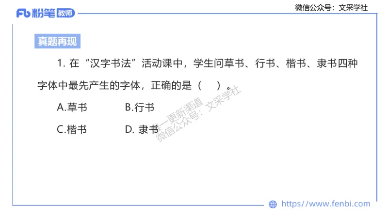 25上教资系统班现代汉语1&mdash;乐多_4-教培资料-26年最新资料-同步更新_初中高中教资_03科三专项（进去保存报考的学科即可）_01科目三FB网课、三色速记手册、知识点导图等推荐