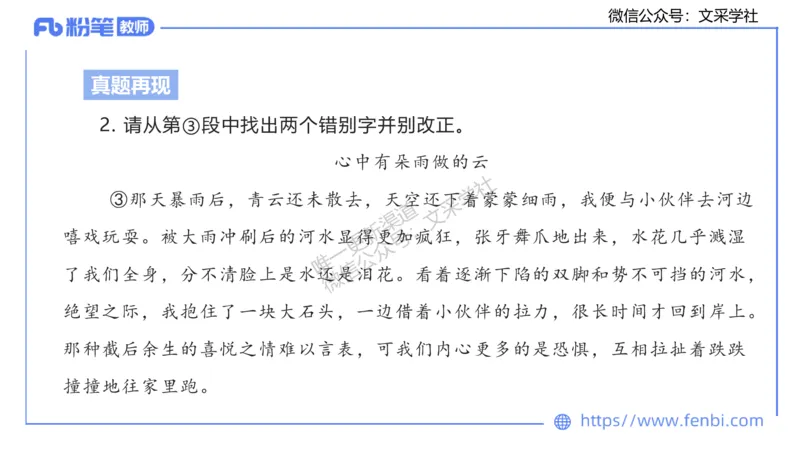 25上教资系统班现代汉语1&mdash;乐多_4-教培资料-26年最新资料-同步更新_初中高中教资_03科三专项（进去保存报考的学科即可）_01科目三FB网课、三色速记手册、知识点导图等推荐