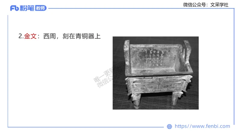 25上教资系统班现代汉语1&mdash;乐多_4-教培资料-26年最新资料-同步更新_初中高中教资_03科三专项（进去保存报考的学科即可）_01科目三FB网课、三色速记手册、知识点导图等推荐