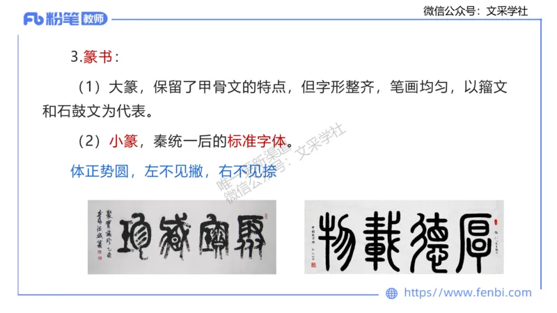 25上教资系统班现代汉语1&mdash;乐多_4-教培资料-26年最新资料-同步更新_初中高中教资_03科三专项（进去保存报考的学科即可）_01科目三FB网课、三色速记手册、知识点导图等推荐