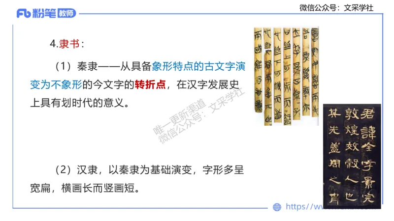 25上教资系统班现代汉语1&mdash;乐多_4-教培资料-26年最新资料-同步更新_初中高中教资_03科三专项（进去保存报考的学科即可）_01科目三FB网课、三色速记手册、知识点导图等推荐