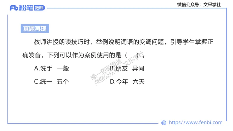 25上教资系统班现代汉语1&mdash;乐多_4-教培资料-26年最新资料-同步更新_初中高中教资_03科三专项（进去保存报考的学科即可）_01科目三FB网课、三色速记手册、知识点导图等推荐