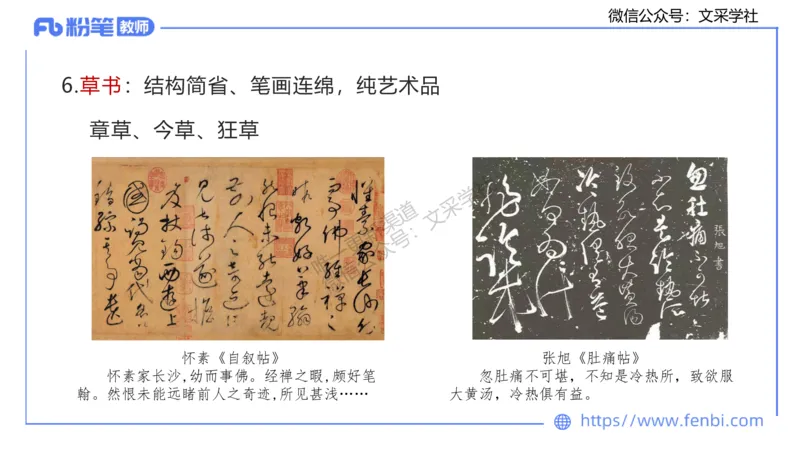 25上教资系统班现代汉语1&mdash;乐多_4-教培资料-26年最新资料-同步更新_初中高中教资_03科三专项（进去保存报考的学科即可）_01科目三FB网课、三色速记手册、知识点导图等推荐