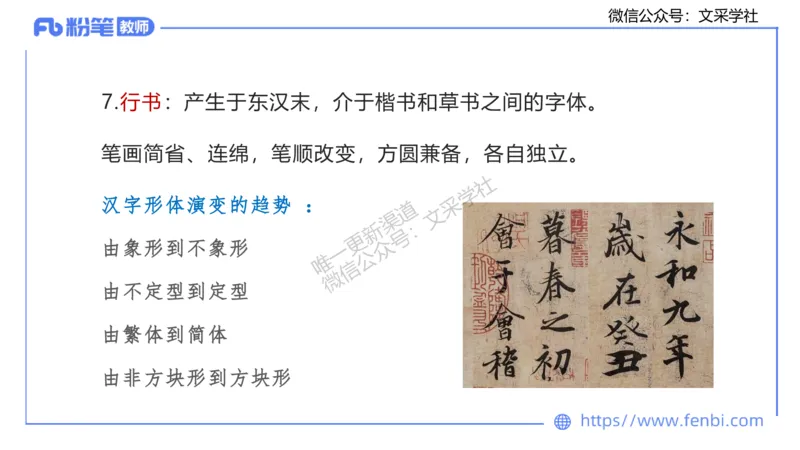 25上教资系统班现代汉语1&mdash;乐多_4-教培资料-26年最新资料-同步更新_初中高中教资_03科三专项（进去保存报考的学科即可）_01科目三FB网课、三色速记手册、知识点导图等推荐