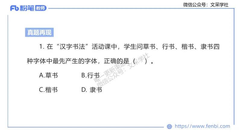 25上教资系统班现代汉语1&mdash;乐多_4-教培资料-26年最新资料-同步更新_初中高中教资_03科三专项（进去保存报考的学科即可）_01科目三FB网课、三色速记手册、知识点导图等推荐