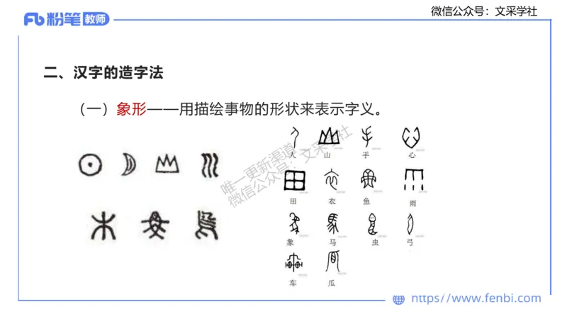 25上教资系统班现代汉语1&mdash;乐多_4-教培资料-26年最新资料-同步更新_初中高中教资_03科三专项（进去保存报考的学科即可）_01科目三FB网课、三色速记手册、知识点导图等推荐