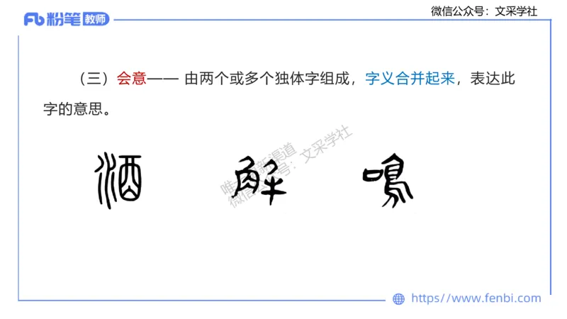 25上教资系统班现代汉语1&mdash;乐多_4-教培资料-26年最新资料-同步更新_初中高中教资_03科三专项（进去保存报考的学科即可）_01科目三FB网课、三色速记手册、知识点导图等推荐