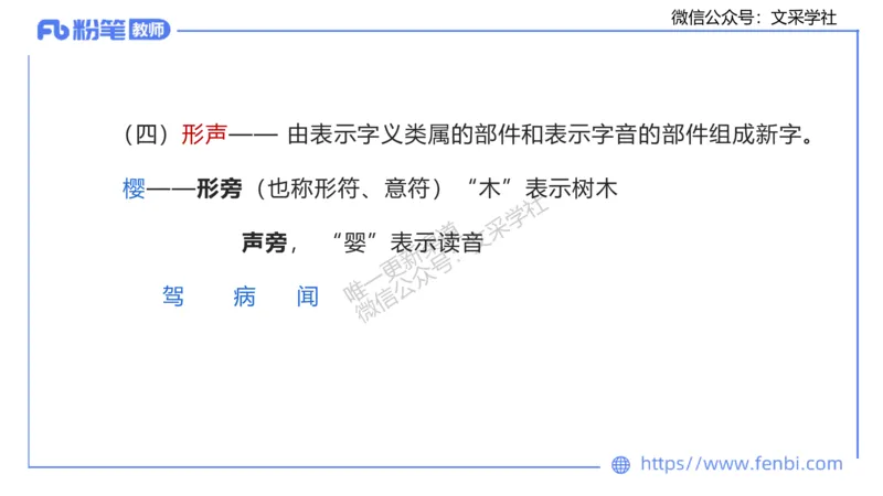 25上教资系统班现代汉语1&mdash;乐多_4-教培资料-26年最新资料-同步更新_初中高中教资_03科三专项（进去保存报考的学科即可）_01科目三FB网课、三色速记手册、知识点导图等推荐