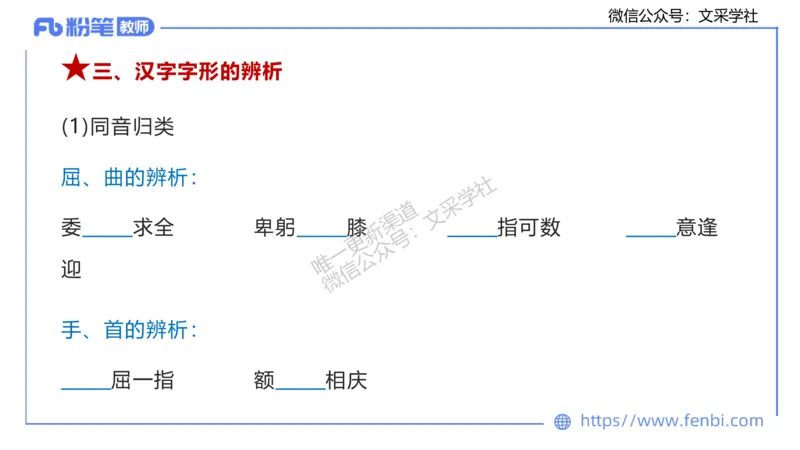 25上教资系统班现代汉语1&mdash;乐多_4-教培资料-26年最新资料-同步更新_初中高中教资_03科三专项（进去保存报考的学科即可）_01科目三FB网课、三色速记手册、知识点导图等推荐