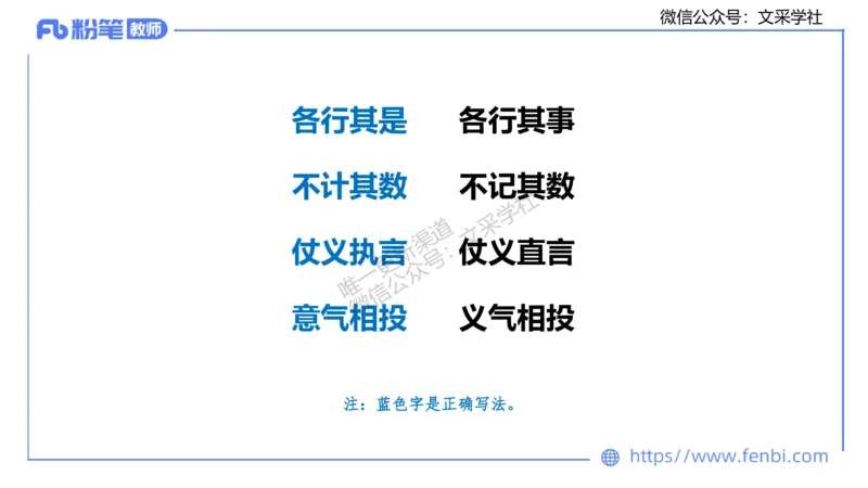 25上教资系统班现代汉语1&mdash;乐多_4-教培资料-26年最新资料-同步更新_初中高中教资_03科三专项（进去保存报考的学科即可）_01科目三FB网课、三色速记手册、知识点导图等推荐
