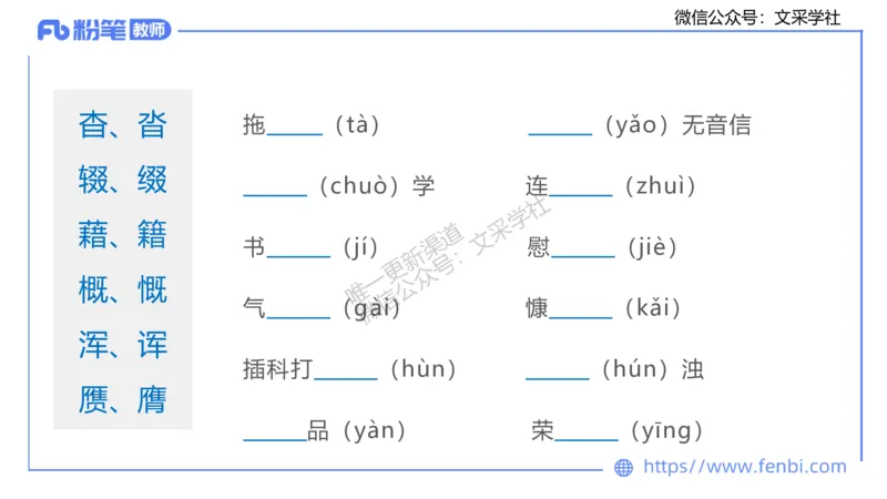 25上教资系统班现代汉语1&mdash;乐多_4-教培资料-26年最新资料-同步更新_初中高中教资_03科三专项（进去保存报考的学科即可）_01科目三FB网课、三色速记手册、知识点导图等推荐
