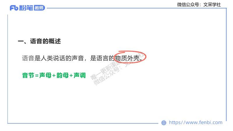 25上教资系统班现代汉语1&mdash;乐多_4-教培资料-26年最新资料-同步更新_初中高中教资_03科三专项（进去保存报考的学科即可）_01科目三FB网课、三色速记手册、知识点导图等推荐