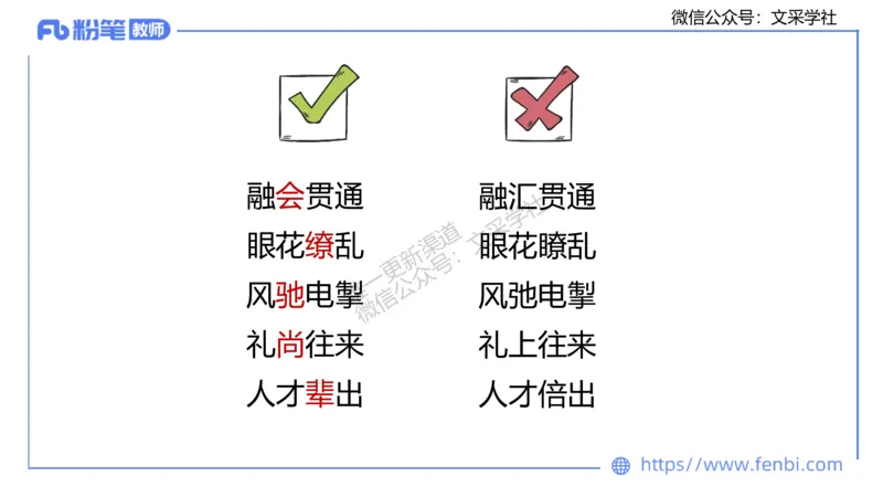 25上教资系统班现代汉语1&mdash;乐多_4-教培资料-26年最新资料-同步更新_初中高中教资_03科三专项（进去保存报考的学科即可）_01科目三FB网课、三色速记手册、知识点导图等推荐