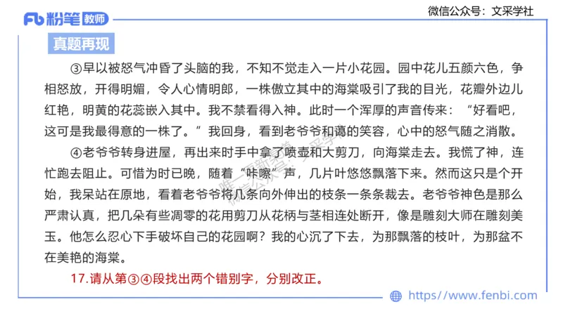 25上教资系统班现代汉语1&mdash;乐多_4-教培资料-26年最新资料-同步更新_初中高中教资_03科三专项（进去保存报考的学科即可）_01科目三FB网课、三色速记手册、知识点导图等推荐