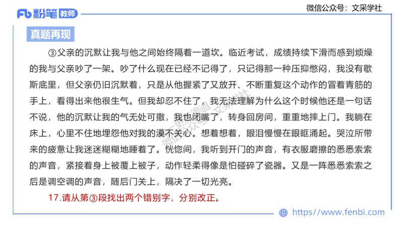 25上教资系统班现代汉语1&mdash;乐多_4-教培资料-26年最新资料-同步更新_初中高中教资_03科三专项（进去保存报考的学科即可）_01科目三FB网课、三色速记手册、知识点导图等推荐