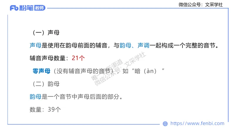 25上教资系统班现代汉语1&mdash;乐多_4-教培资料-26年最新资料-同步更新_初中高中教资_03科三专项（进去保存报考的学科即可）_01科目三FB网课、三色速记手册、知识点导图等推荐