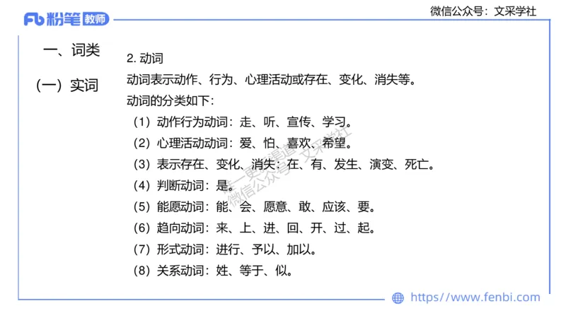 25上教资系统班现代汉语1&mdash;乐多_4-教培资料-26年最新资料-同步更新_初中高中教资_03科三专项（进去保存报考的学科即可）_01科目三FB网课、三色速记手册、知识点导图等推荐