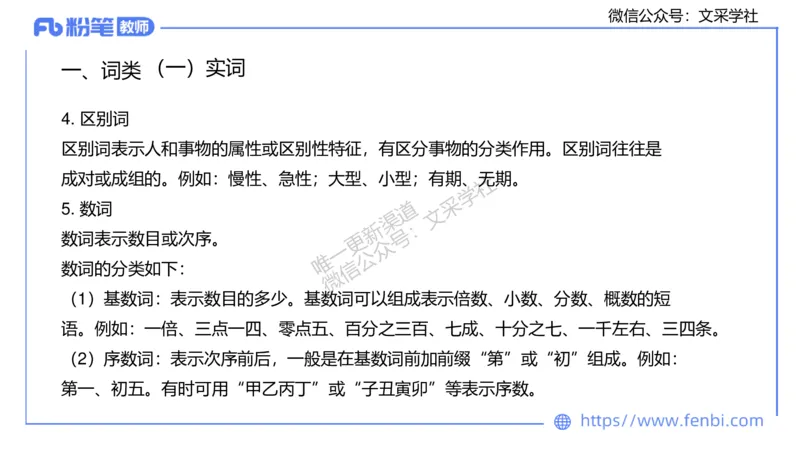 25上教资系统班现代汉语1&mdash;乐多_4-教培资料-26年最新资料-同步更新_初中高中教资_03科三专项（进去保存报考的学科即可）_01科目三FB网课、三色速记手册、知识点导图等推荐