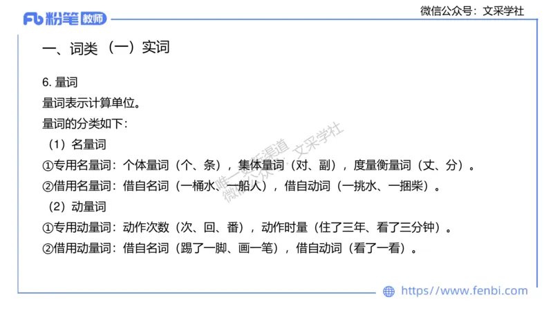 25上教资系统班现代汉语1&mdash;乐多_4-教培资料-26年最新资料-同步更新_初中高中教资_03科三专项（进去保存报考的学科即可）_01科目三FB网课、三色速记手册、知识点导图等推荐