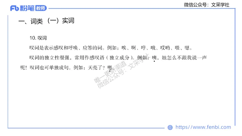 25上教资系统班现代汉语1&mdash;乐多_4-教培资料-26年最新资料-同步更新_初中高中教资_03科三专项（进去保存报考的学科即可）_01科目三FB网课、三色速记手册、知识点导图等推荐