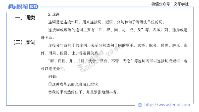 25上教资系统班现代汉语1&mdash;乐多_4-教培资料-26年最新资料-同步更新_初中高中教资_03科三专项（进去保存报考的学科即可）_01科目三FB网课、三色速记手册、知识点导图等推荐