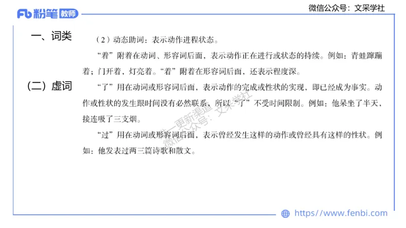 25上教资系统班现代汉语1&mdash;乐多_4-教培资料-26年最新资料-同步更新_初中高中教资_03科三专项（进去保存报考的学科即可）_01科目三FB网课、三色速记手册、知识点导图等推荐