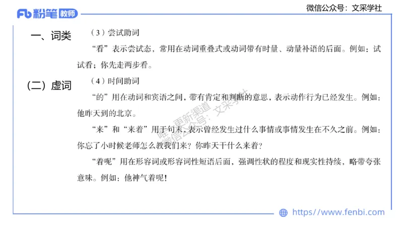 25上教资系统班现代汉语1&mdash;乐多_4-教培资料-26年最新资料-同步更新_初中高中教资_03科三专项（进去保存报考的学科即可）_01科目三FB网课、三色速记手册、知识点导图等推荐