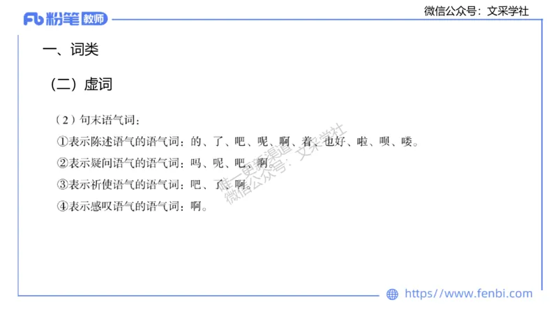 25上教资系统班现代汉语1&mdash;乐多_4-教培资料-26年最新资料-同步更新_初中高中教资_03科三专项（进去保存报考的学科即可）_01科目三FB网课、三色速记手册、知识点导图等推荐
