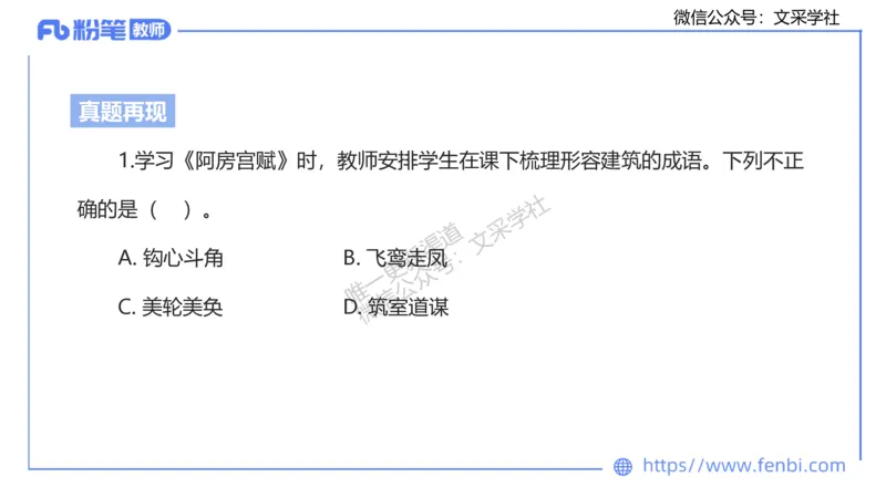 25上教资系统班现代汉语1&mdash;乐多_4-教培资料-26年最新资料-同步更新_初中高中教资_03科三专项（进去保存报考的学科即可）_01科目三FB网课、三色速记手册、知识点导图等推荐