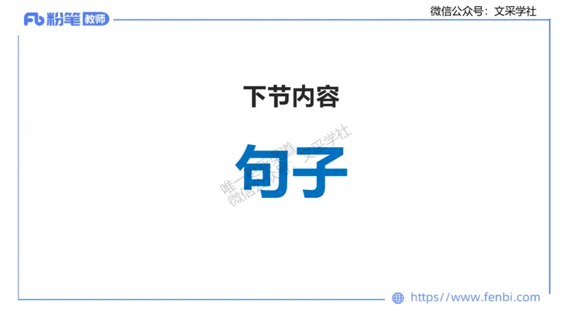 25上教资系统班现代汉语1&mdash;乐多_4-教培资料-26年最新资料-同步更新_初中高中教资_03科三专项（进去保存报考的学科即可）_01科目三FB网课、三色速记手册、知识点导图等推荐