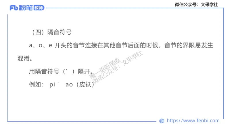 25上教资系统班现代汉语1&mdash;乐多_4-教培资料-26年最新资料-同步更新_初中高中教资_03科三专项（进去保存报考的学科即可）_01科目三FB网课、三色速记手册、知识点导图等推荐
