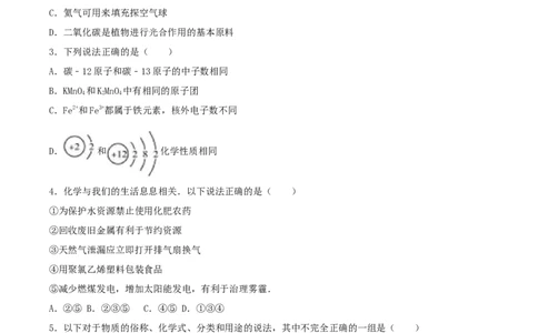 2017年内蒙古呼和浩特市中考化学真题及答案_中考真题_5.化学中考真题2015-2024年_地区卷_内蒙古_内蒙古呼和浩特化学16-22