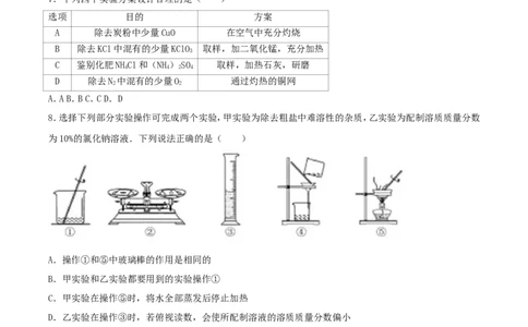 2017年内蒙古呼和浩特市中考化学真题及答案_中考真题_5.化学中考真题2015-2024年_地区卷_内蒙古_内蒙古呼和浩特化学16-22