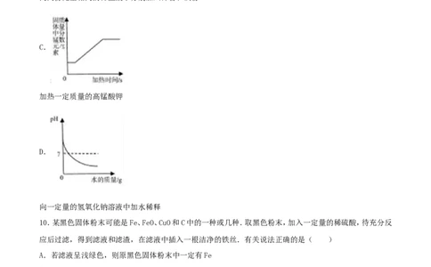 2017年内蒙古呼和浩特市中考化学真题及答案_中考真题_5.化学中考真题2015-2024年_地区卷_内蒙古_内蒙古呼和浩特化学16-22