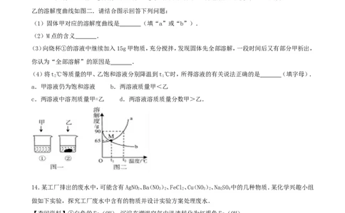 2017年内蒙古呼和浩特市中考化学真题及答案_中考真题_5.化学中考真题2015-2024年_地区卷_内蒙古_内蒙古呼和浩特化学16-22