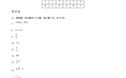 数学（泰州卷）（参考答案及评分标准）_2数学总复习_赠送：2024中考模拟题数学_一模_数学（泰州卷）-2024年中考第一次模拟考试