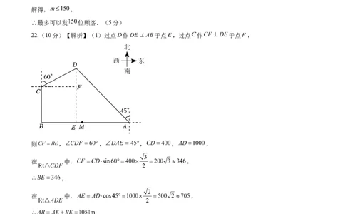 数学（泰州卷）（参考答案及评分标准）_2数学总复习_赠送：2024中考模拟题数学_一模_数学（泰州卷）-2024年中考第一次模拟考试