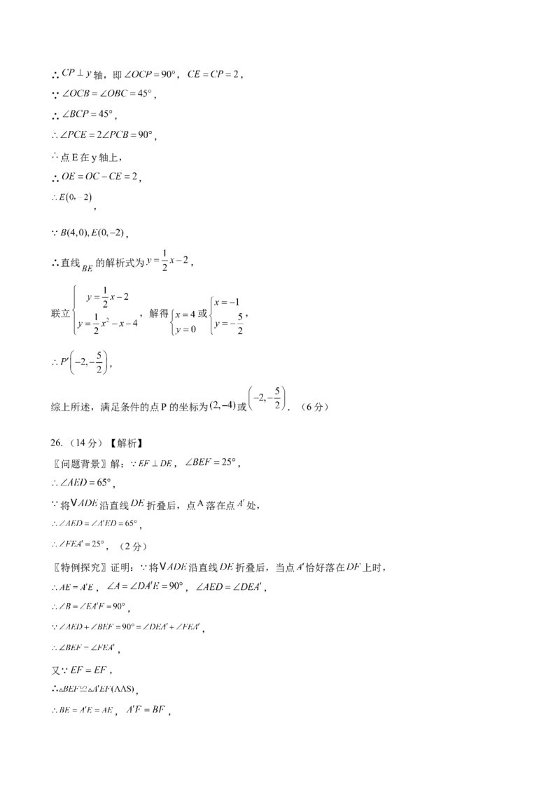 数学（泰州卷）（参考答案及评分标准）_2数学总复习_赠送：2024中考模拟题数学_一模_数学（泰州卷）-2024年中考第一次模拟考试