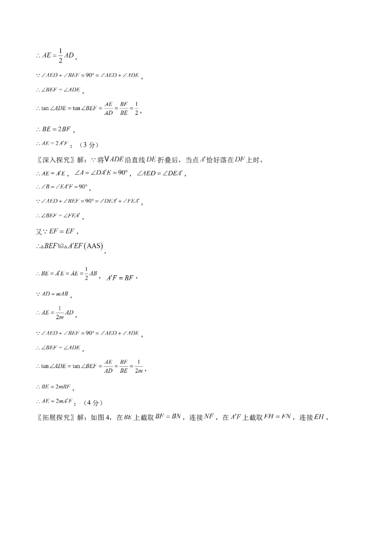 数学（泰州卷）（参考答案及评分标准）_2数学总复习_赠送：2024中考模拟题数学_一模_数学（泰州卷）-2024年中考第一次模拟考试