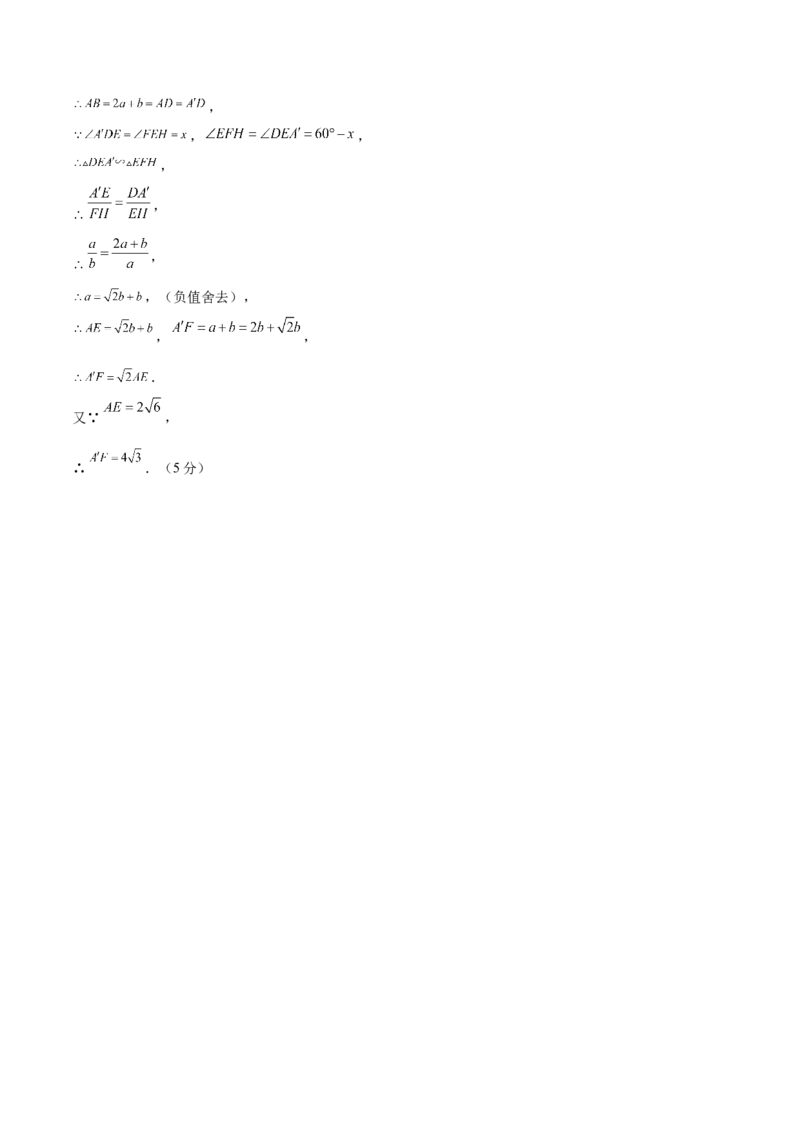 数学（泰州卷）（参考答案及评分标准）_2数学总复习_赠送：2024中考模拟题数学_一模_数学（泰州卷）-2024年中考第一次模拟考试