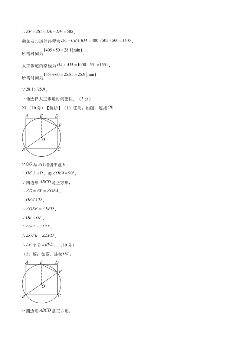 数学（泰州卷）（参考答案及评分标准）_2数学总复习_赠送：2024中考模拟题数学_一模_数学（泰州卷）-2024年中考第一次模拟考试
